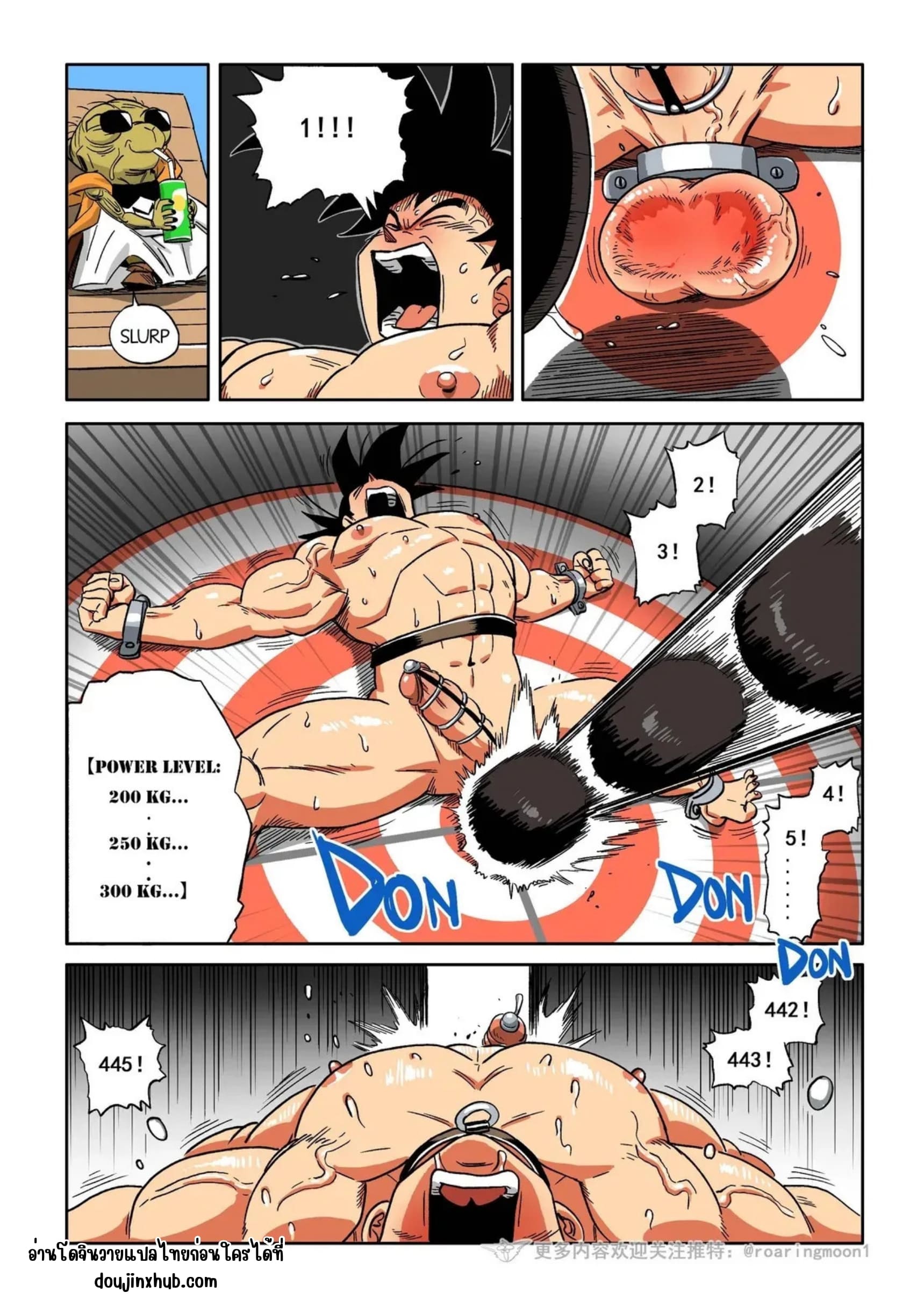 ควบคุม โกคู 02-15